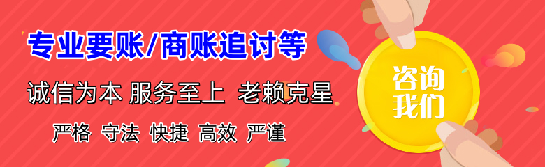平原要账公司